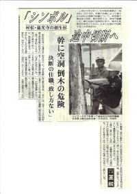新潟県の地方紙『新潟日報』（6月2日）に紹介されました。